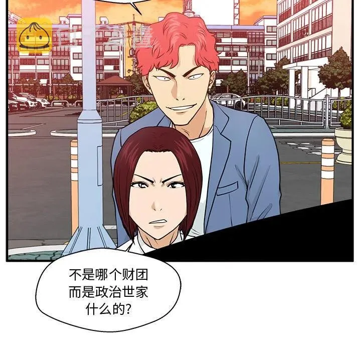 第 80 话 第79页