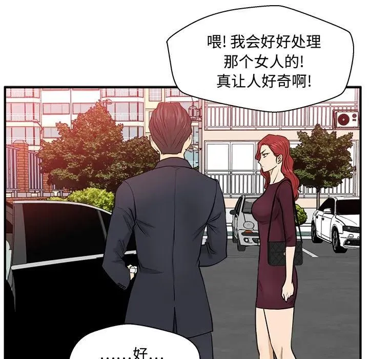 第 80 话 第80页