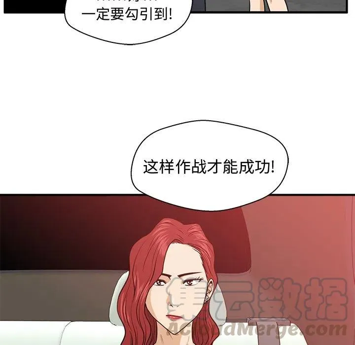 第 80 话 第81页