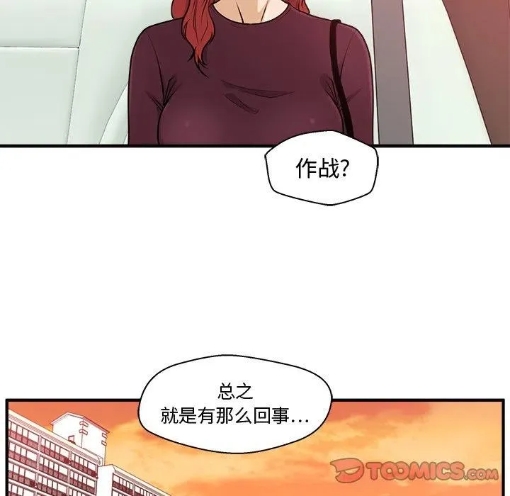 第 80 话 第82页
