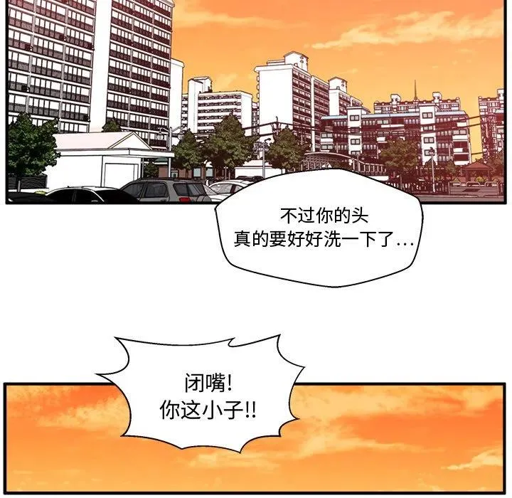 第 80 话 第83页