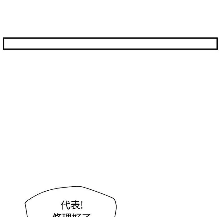 第 80 话 第84页