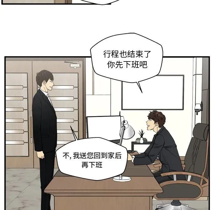 第 80 话 第87页