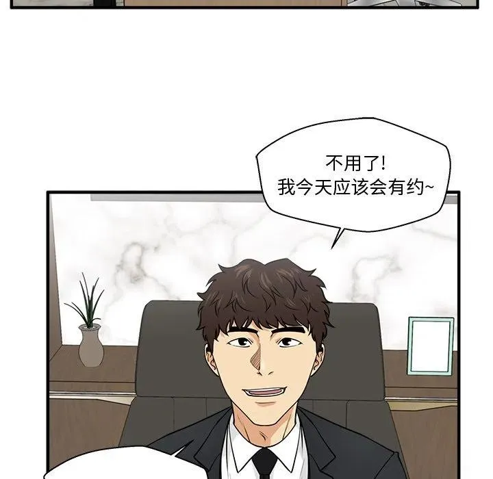 第 80 话 第88页