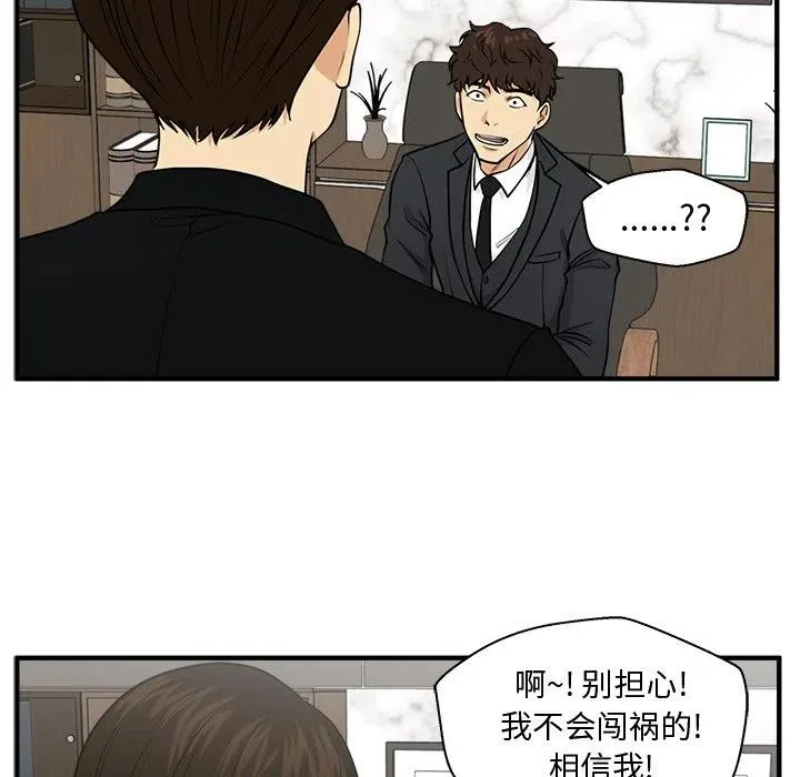 第 80 话 第90页