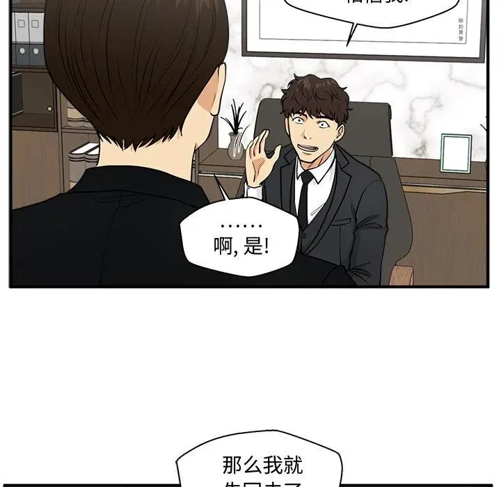 第 80 话 第91页
