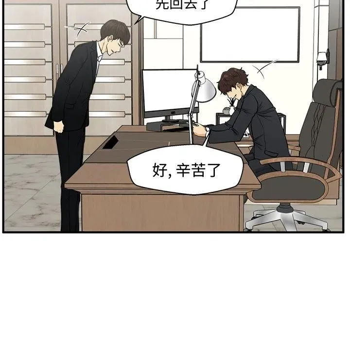 第 80 话 第92页