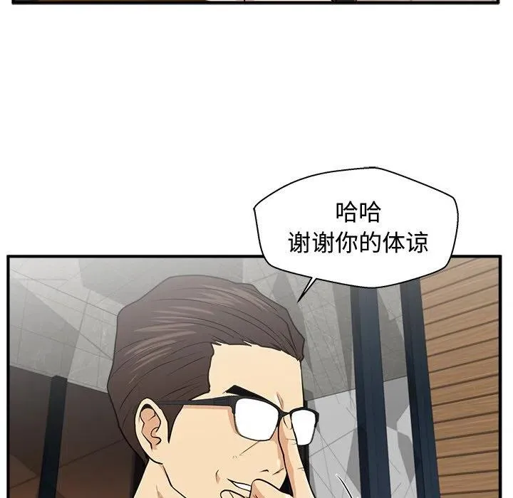 第 80 话 第104页