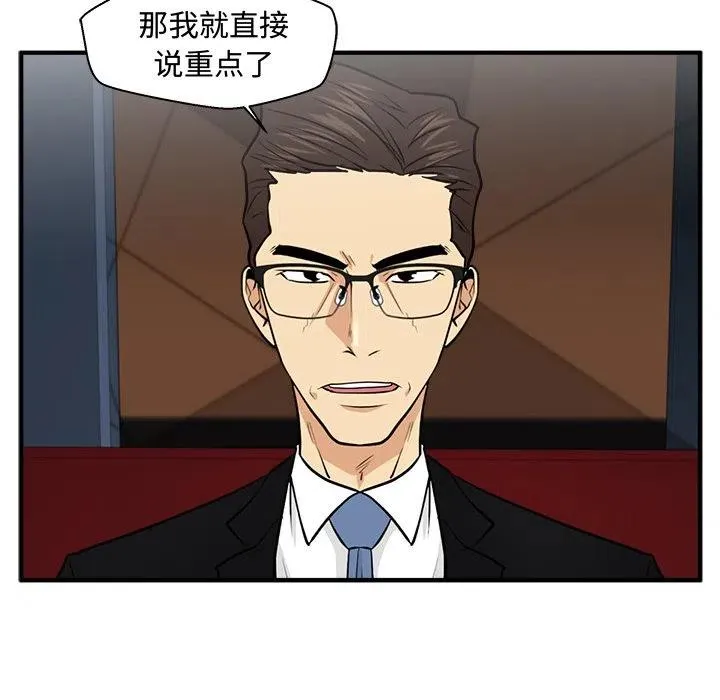 第 80 话 第111页