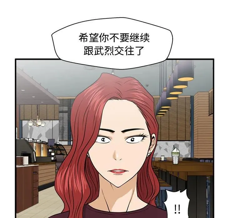 第 80 话 第112页