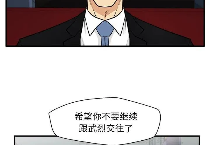 第 81 话 第2页