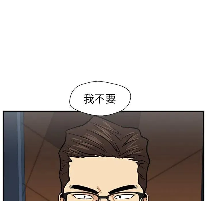 第 81 话 第6页