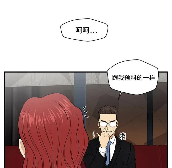 第 81 话 第12页
