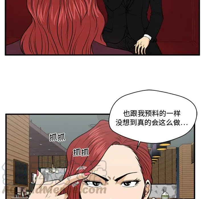 第 81 话 第13页