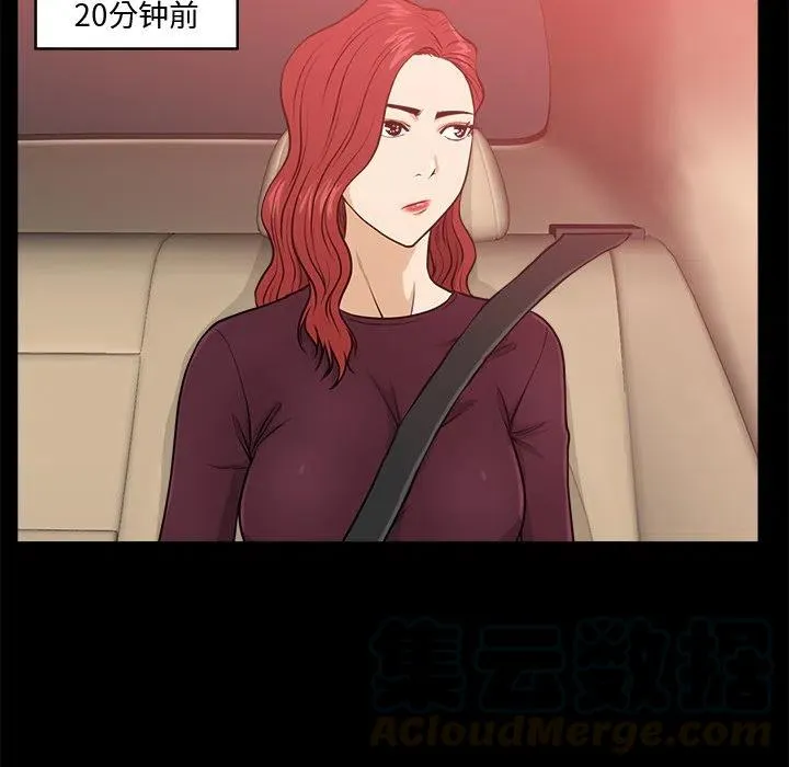 第 81 话 第17页