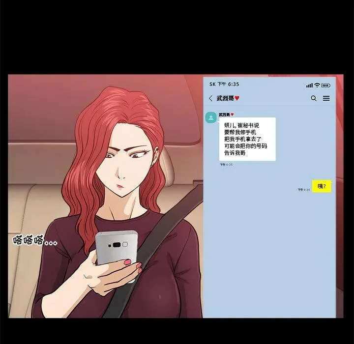 第 81 话 第19页