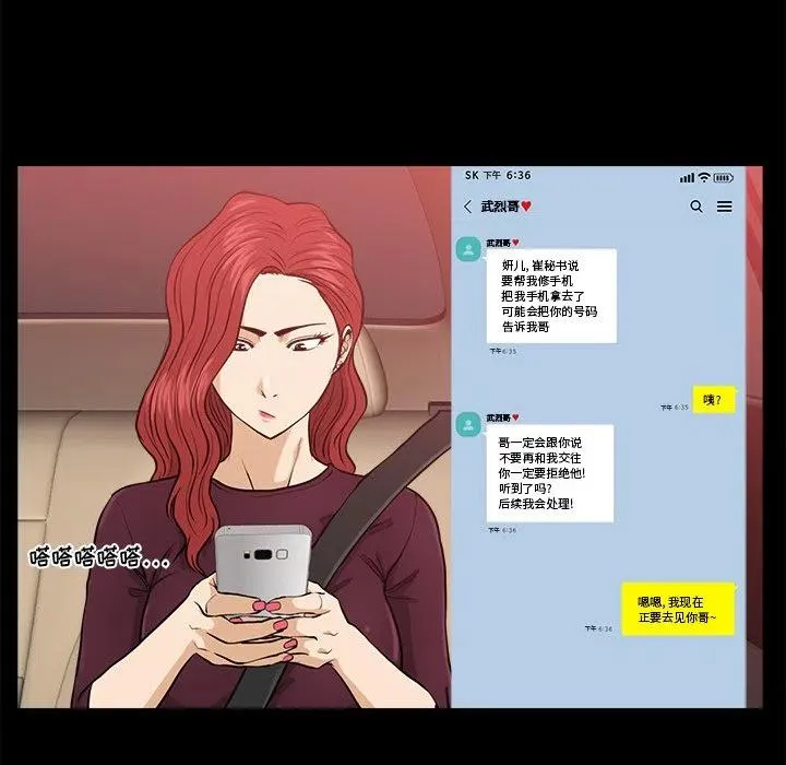 第 81 话 第20页