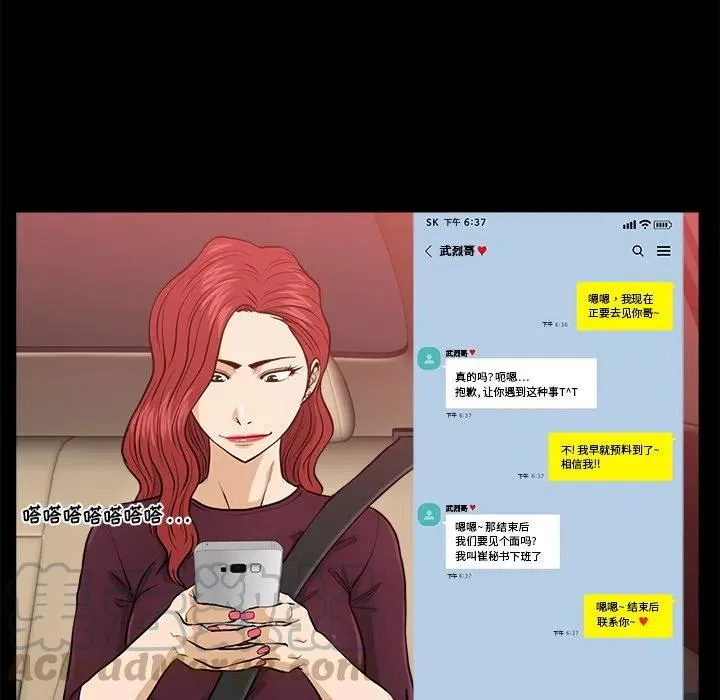 第 81 话 第21页