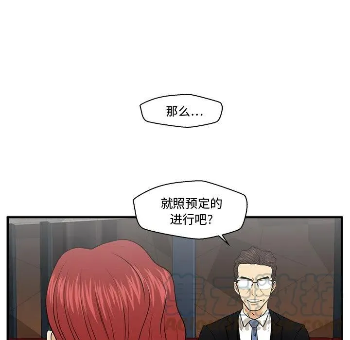 第 81 话 第25页