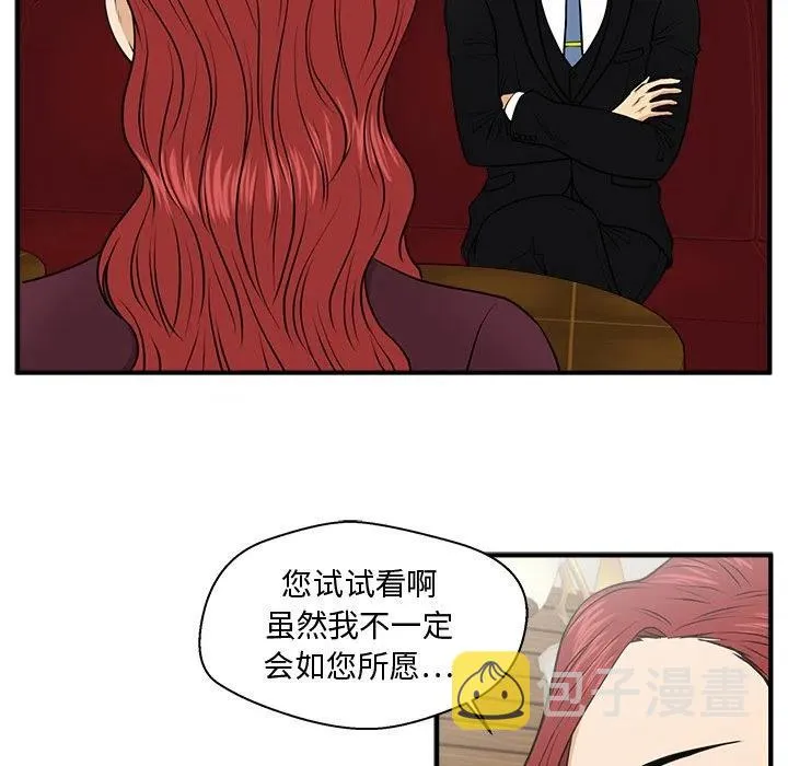 第 81 话 第26页