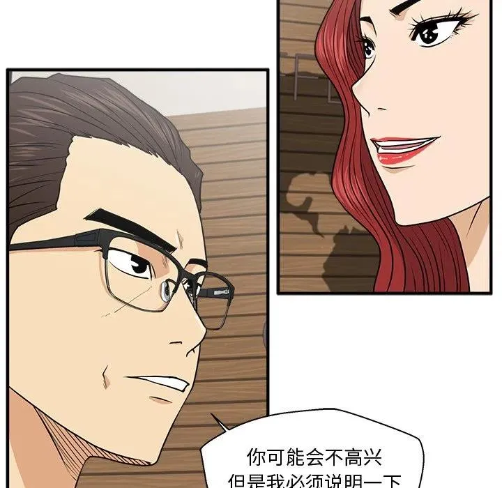 第 81 话 第27页