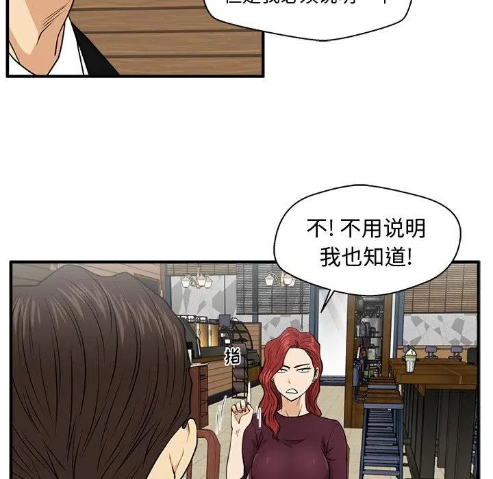第 81 话 第28页