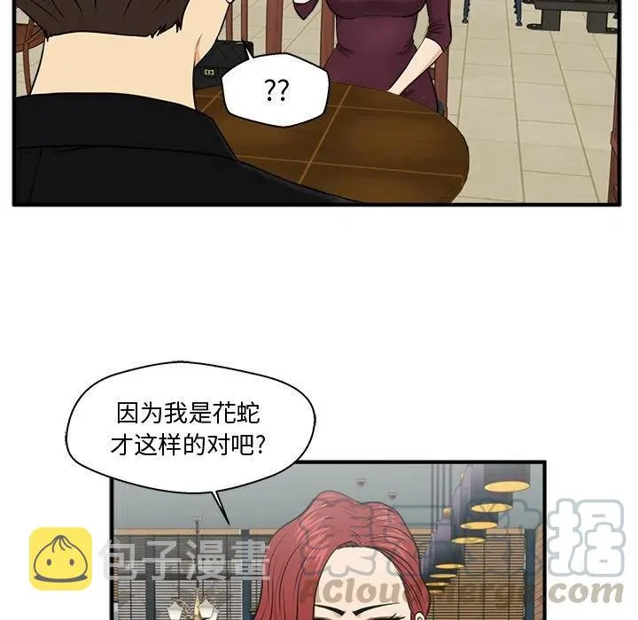 第 81 话 第29页