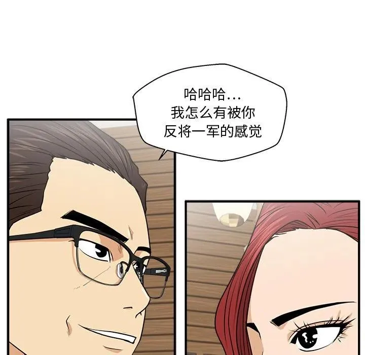 第 81 话 第32页