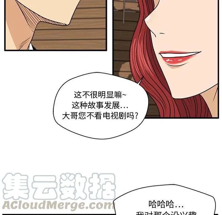 第 81 话 第33页