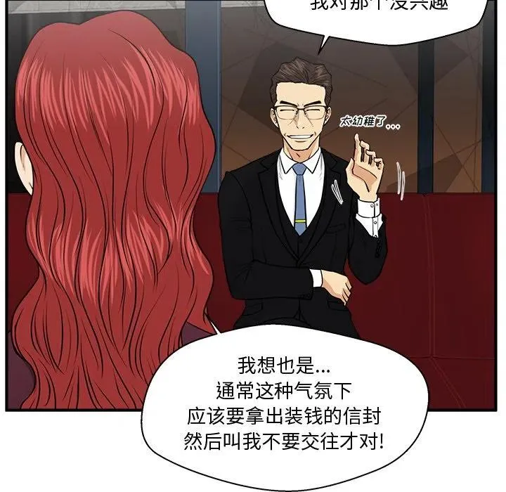 第 81 话 第34页