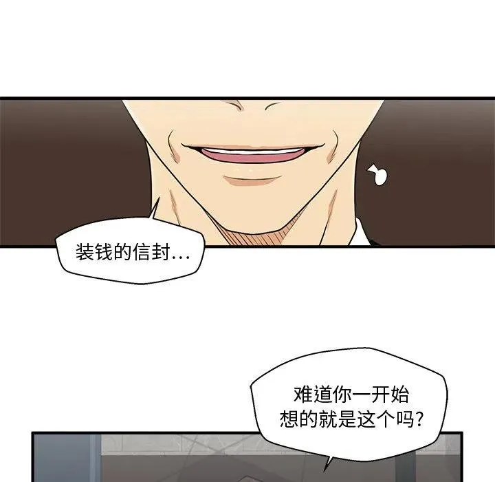第 81 话 第35页