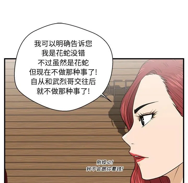 第 81 话 第38页