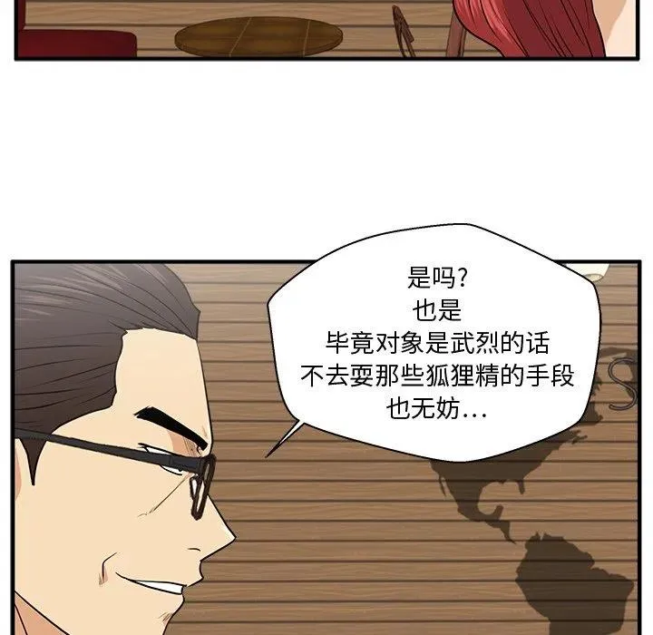 第 81 话 第39页