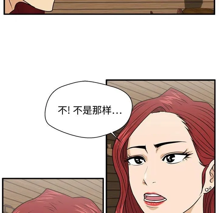 第 81 话 第40页