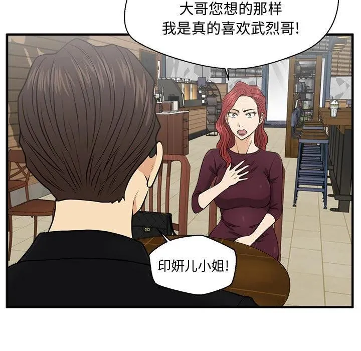 第 81 话 第42页