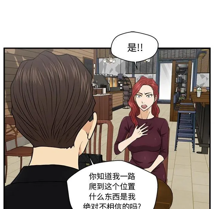 第 81 话 第43页