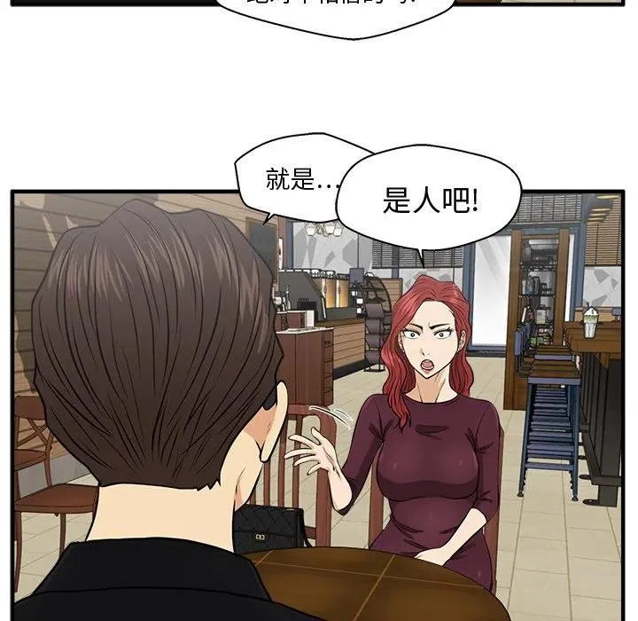第 81 话 第44页