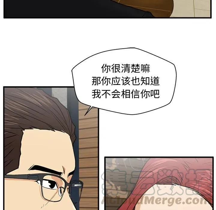 第 81 话 第45页