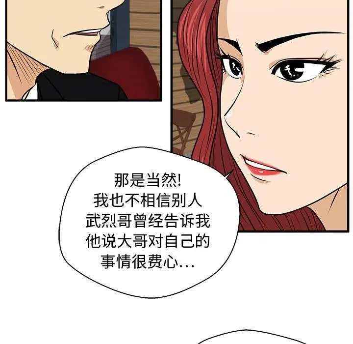 第 81 话 第46页