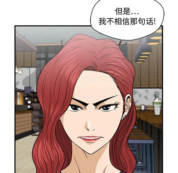 第 81 话 第47页