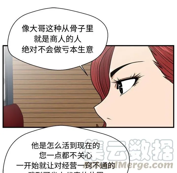 第 81 话 第49页