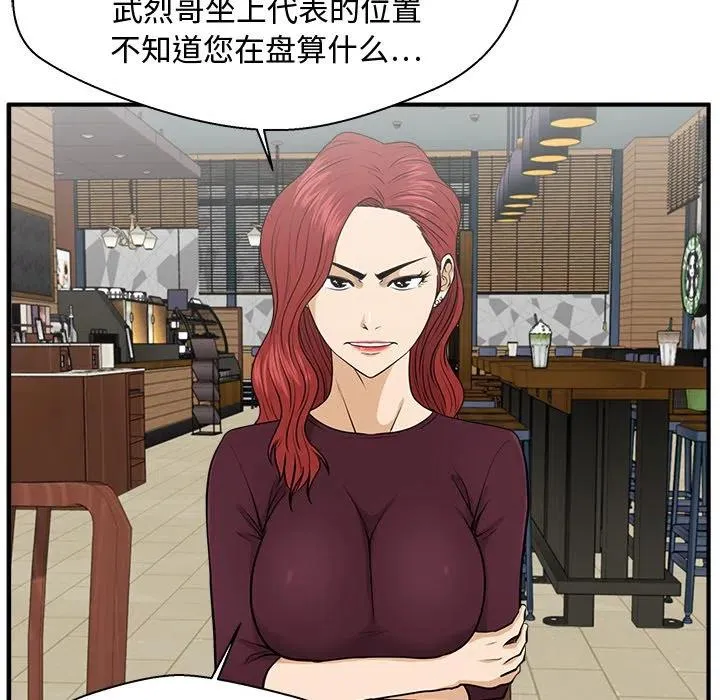 第 81 话 第50页