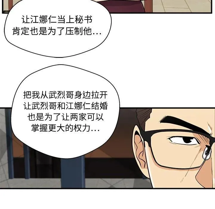 第 81 话 第51页