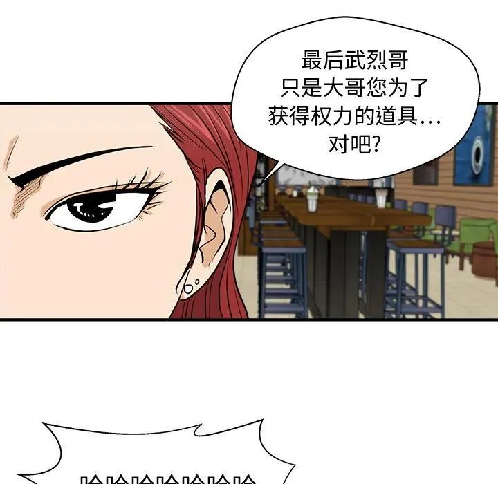第 81 话 第52页