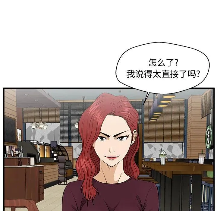 第 81 话 第54页