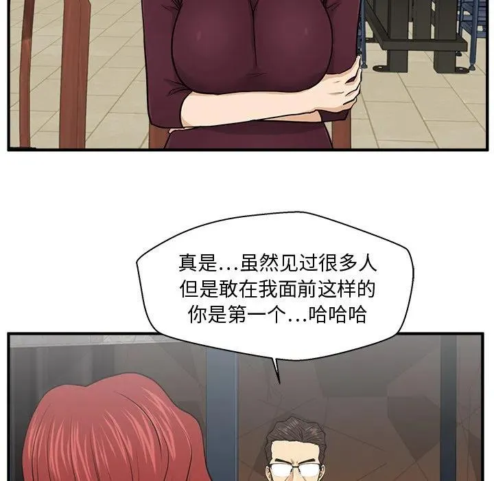 第 81 话 第55页