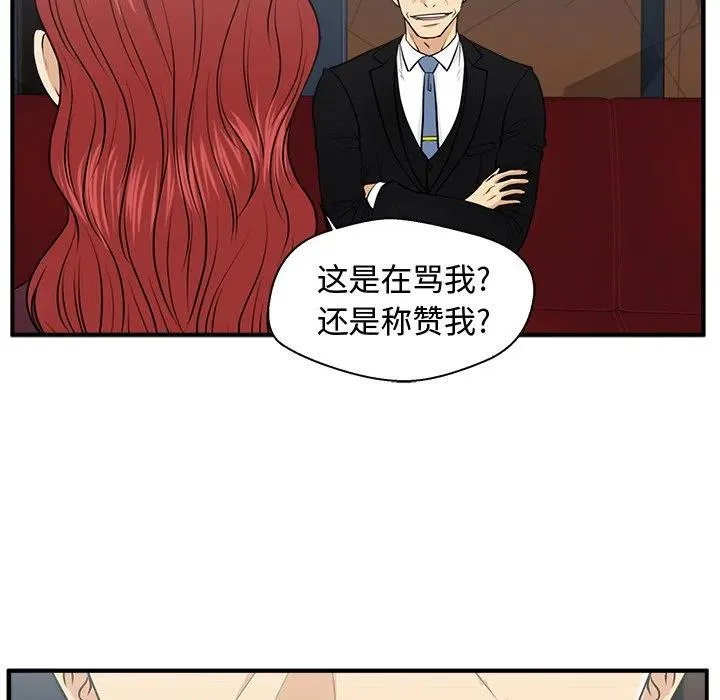 第 81 话 第56页