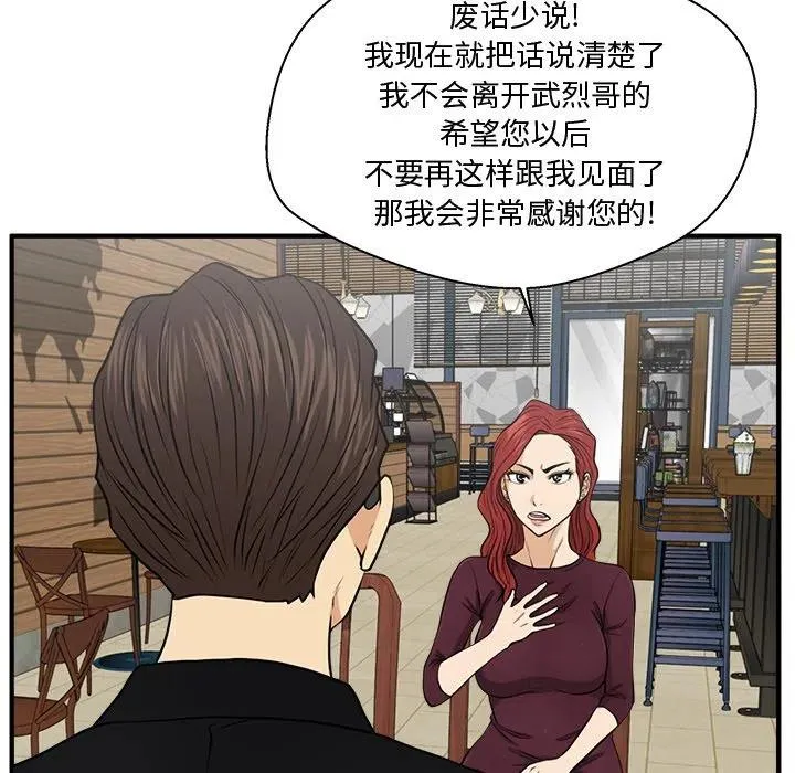 第 81 话 第58页