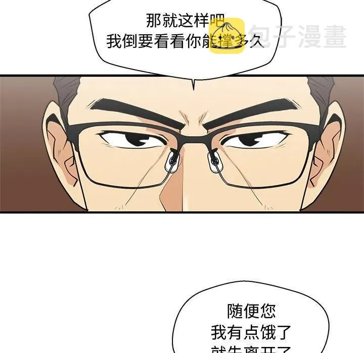 第 81 话 第60页