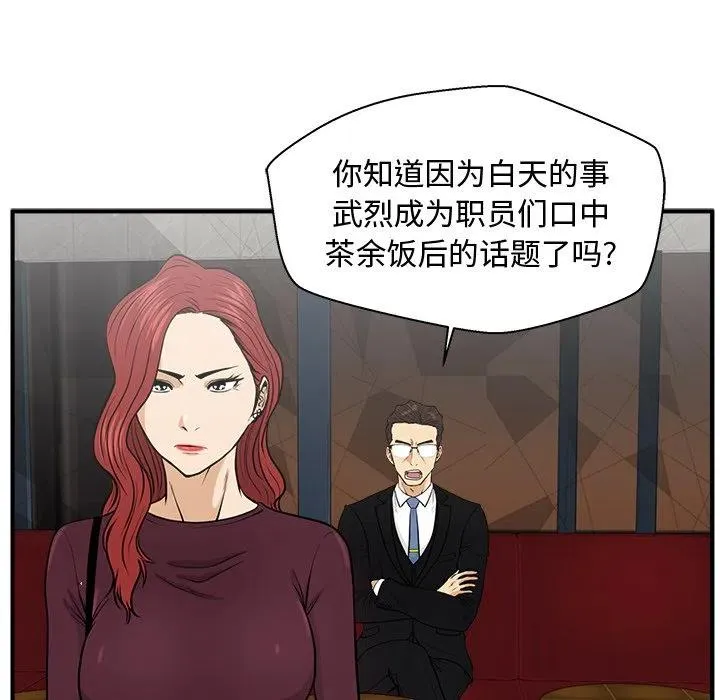 第 81 话 第62页
